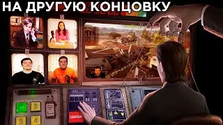Гитман проходит Not For Broadcast на другую концовку, Часть 1