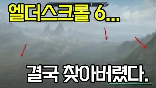 High Rock's map data Remaining in Skyrim
