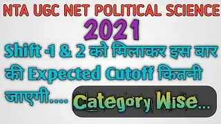 ugc net political science exam expected cutoff 2021|net pol. sci 2021 exam cutoff |Expected cutoff