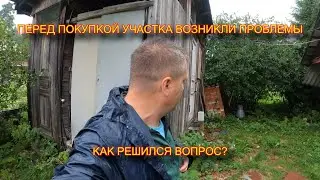 ПРОБЛЕМЫ С ГРАНИЦАМИ. Проверка границ перед покупкой участка