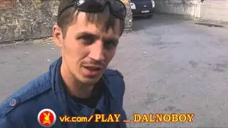 Что такое Play Dalnoboy? Как правильно отвечать на вопросы))) УГАР)
