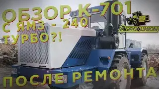 Трактор 