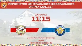 2. ЛЕД. ПОКОЛЕНИЕ-11 (Орел) - ХК РЯЗАНЬ-ВДВ-11 (Рязань)