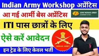 Indian Army Base की निकली अप्रेंटिस भर्ती 2023, ITI Pass Apprentice , ITI latest apprentice 2023