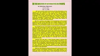 "በመገንጠል በዘረኝነት የማይጠረጠር" ዋለልኝ መኮንን ያረቀቀው የአአ ዩኒቨርስቲ ተማሪዎች ማህበር(ኡዝዋ) መሪዎች የ1962 ዓም የብሔር ጥያቄ በኢትዮጵያ ፅሑፍ