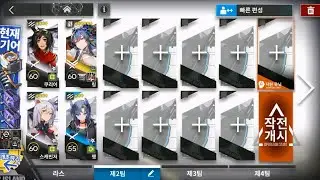 IC-MO-1 (LowRaritySquad+Ling) [Arknights]