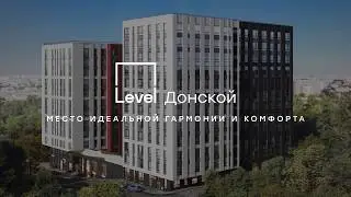 Level Донской – о проекте