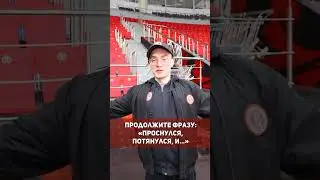 🥱 Проснулись, потянулись... И утренняя тренировка