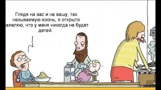 Кто такие чайлдфри. Существуют ли женщины чайлдфри?