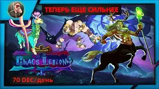 Splinterlands. Легкое серебро. SCARRED LLAMA MAGE + KRON THE UNDYING.