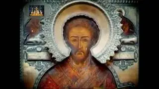 Святители.  часть 1.