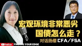 【宏观分析】债市不稳，汇率剧震：4月的市场你读懂了吗？