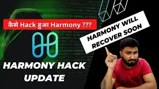 कब होगा Harmony One Recover?, Harmony Hack Update, Harmony One Latest News, Harmony Price Prediction