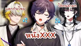 (THAISUB)บทสนทนาอันsussyของShoto Dacapo และ Usan