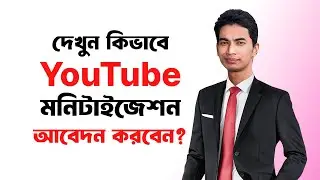 How to apply YouTube monetization 2024 - Google AdSense - Earn money by Video upload