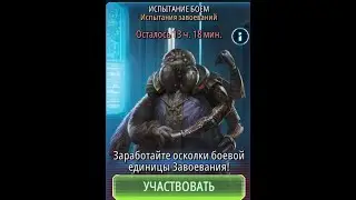 Гайд по прохождению режима испытание боем / SWGOH