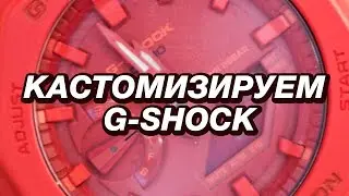 Customizing a G-SHOCK. How to paint a watch to look like the Air Jordan 1 