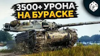 БУРАСК НА МИНИМАЛКАХ Bat.-Châtillon Bourrasque
