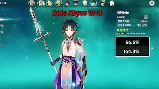 F2P Xiao Clearing Floor 12-3 But Solo