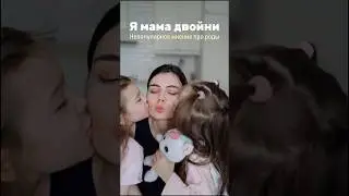 РОДЫ ДВОЙНИ. Рассказываю свой опыт. 