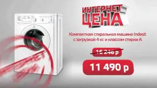 Компактная стиральная машина Indesit с загрузкой 4 кг. и классом стирки А.
