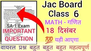 Jac Board | Class 6 गणित Half Yearly Exam | SA-1 Exam most important question Class 6 18/12/2024