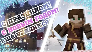 Это видео последнее..... В этом году! - Оно для вас:)