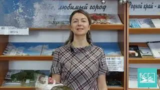 Светлогорск.  Литературная эстафета