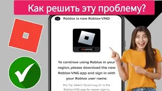 Как исправить ошибку обновления Roblox VNG 2024 | Как исправить проблему региона Roblox |
