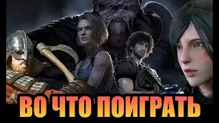 Во что поиграть на карантине???
