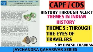 HISTORY LECTURE - 5 | THEME 5 : THROUGH THE EYES OF TRAVELERS | THEMES IN INDIAN HISTORY