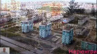 Городок Нерюнгри