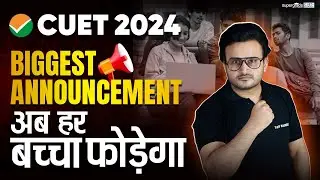 CUET 2024 Biggest Announcement | Launching CUET 2024 Crash Course Batch By Supergrads | CUET UG 2024