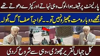 Khawaja Asif Speech in National Assembly - PTI Leaders Arrested | National Assembly Session