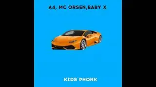 А4 PHONK 1 ЧАС