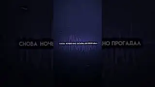 ❤️LIOVA - Все потерял❣️