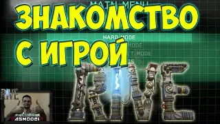 RIVE. Знакомство с игрой. Шутер платформер