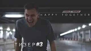 HAPPY TOGETHER — MUSIC VIDEO | Teaser #3