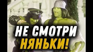 5 причин не смотреть Няньки | Обзор фильма Няньки
