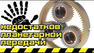 7 disadvantages of planetary transmission