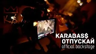 KARABASS - Отпускай (Official backstage by #BlazeTV)