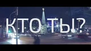 КТО ТЫ В КОМАНДЕ➤Помощник генерального директора