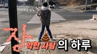눈 앞이 하얘지는 순간