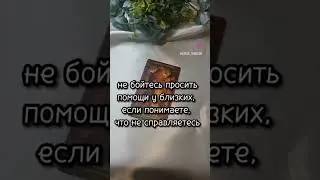 #гадалка #гадание #картытаро #любовь #магия #таро #таролог #тароонлайн #эзотерика #гаданиеонлайн
