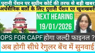 Good news from the Supreme Court on the Old Pension Scheme (OPS) for CAPF jawans. OPS FOR CAPF.
