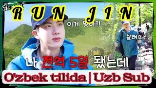 RUN JIN EP-1 | O'zbek tilida | Uzb Sub 🇺🇿