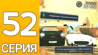 ПУТЬ БОМЖА НА ГРАНД МОБАЙЛ #52 - Как легко заработать деньги в гранд мобайл? Заработок гранд мобайл