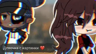 /гача лайф/ мини-фильм/ ведьма с янтарными глазами|ФИНАЛ|