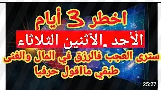 تحذير كبير من السرقه اليوم ومن المشاكل في العلاقات وخاصه الاطفال والازواج والجار يوم تنظيف المنزل