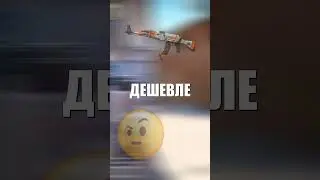 ЭТИ СКИНЫ ДОЛЖНЫ СТОИТЬ 🔍 В РАЗЫ ДОРОЖЕ В КС 2 💸